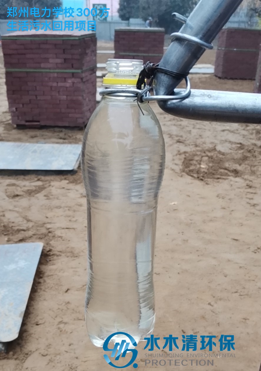 学校污水回用